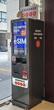 환전소