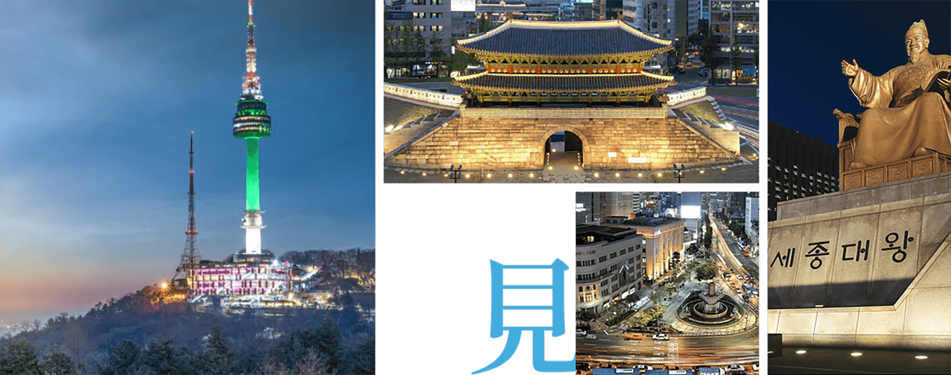 見 보다