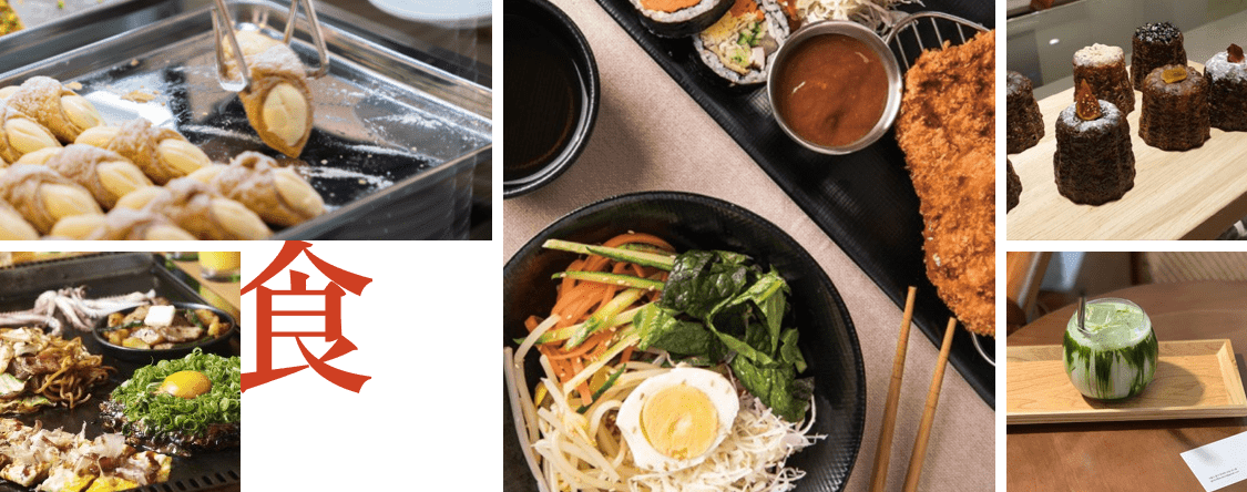 食 먹다