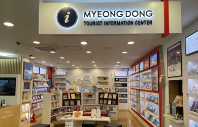 명동 관광 정보 센터