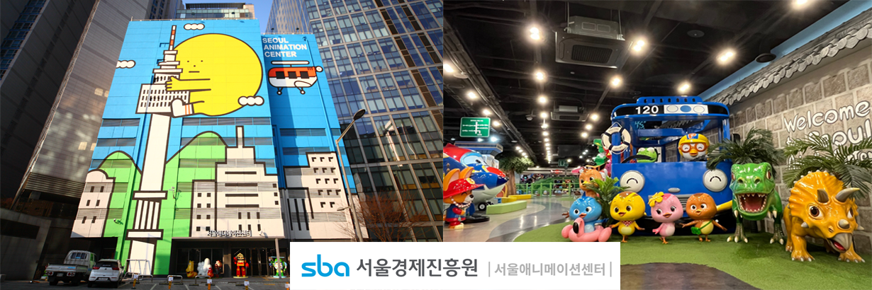 Seoul Animation Center